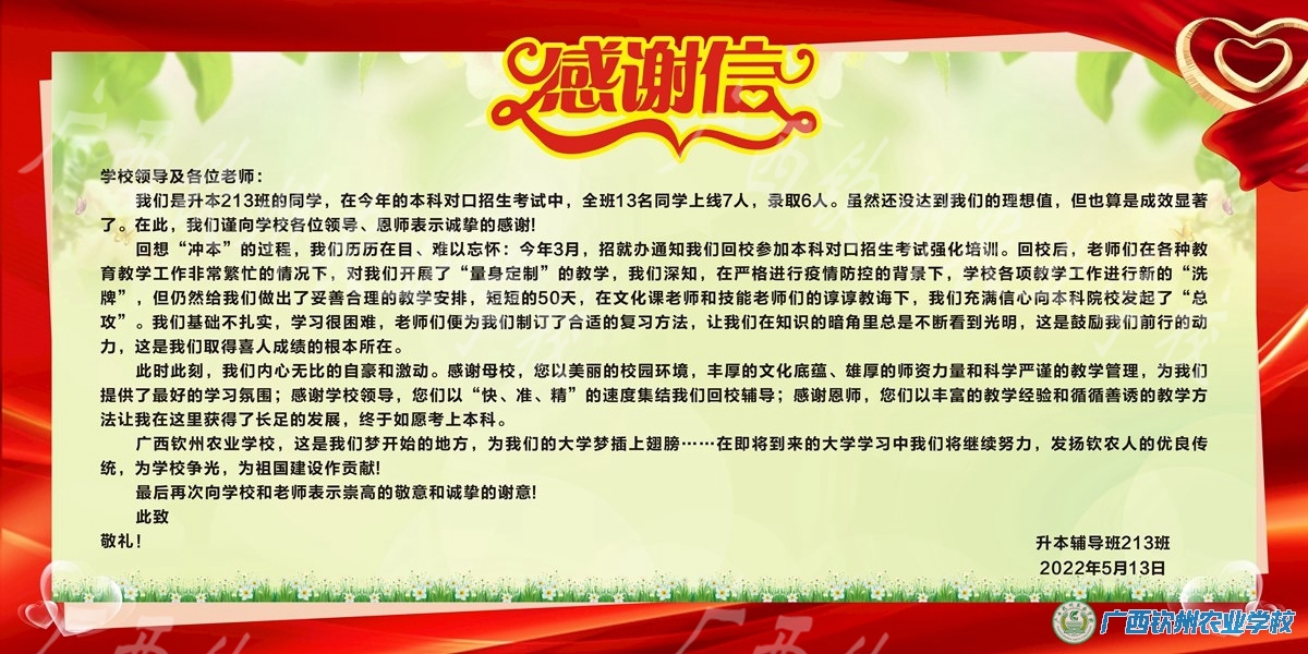 欣看桃李繁枝果  仰望松楠大厦梁