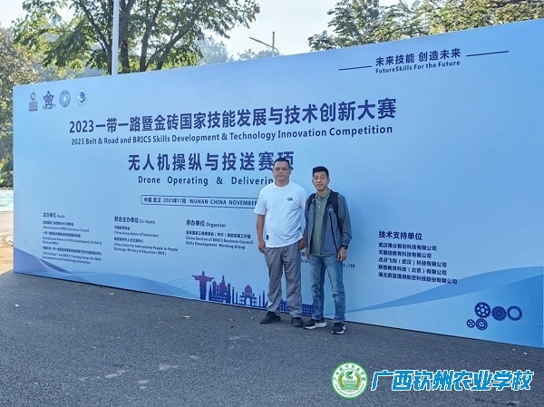 乘“一带一路”之东风，飞控人逐梦武汉长空 ——我校周致光、甘向平老师喜获第七届金砖国家技能发展与技术创新大赛之“无人机操纵与投送”赛项优秀奖