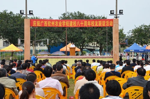 我校举行庆祝建校八十周年校友联谊活动