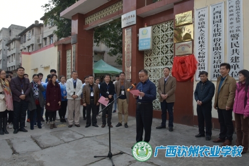 我校举行现代林业技术人才培养基地揭牌仪式