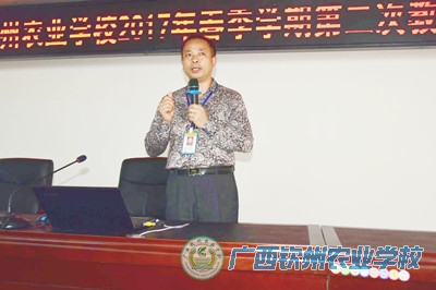 我校召开2017年春季学期第二次全体教职工大会