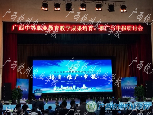 我校2021年成果案例荣登广西中等职业教育教学成果案例汇编