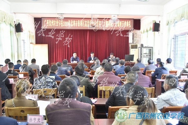 我校圆满完成2020年北海市银海区高素质农民培训工作