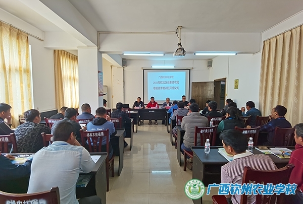聚焦农机高质量发展 赋能乡村振兴新动能——2025年钦北区第一期高素质农民培育农机技术培训班开班