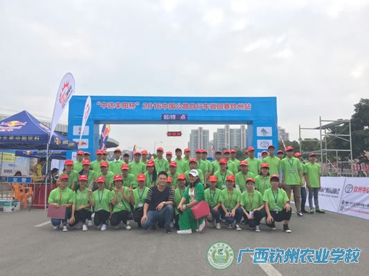 我校志愿者参加“2016中国公路自行车巡回赛钦州站”志愿服务