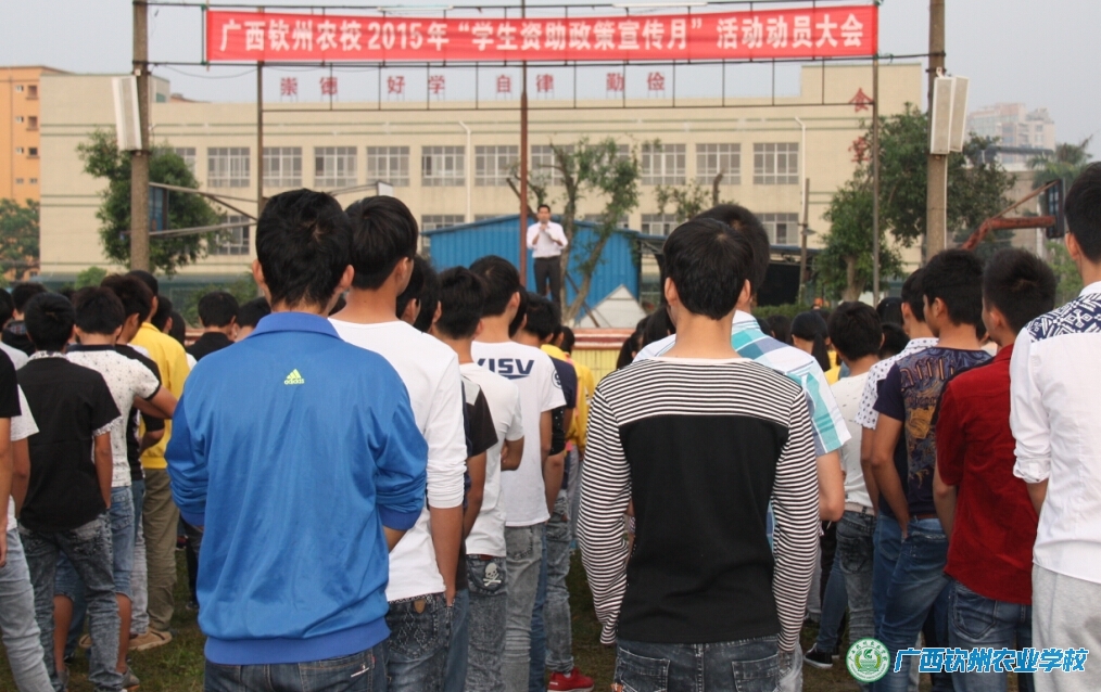 我校召开2015年“学生资助政策宣传月” 活动动员大会