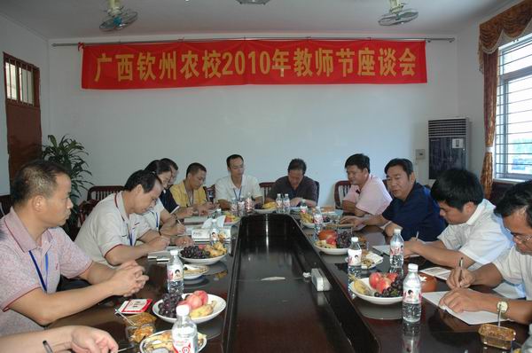 钦州市教育局领导到我校开展教师节慰问活动