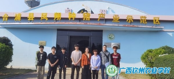 我校巡查小组赴北海、钦州企业进行实习巡查