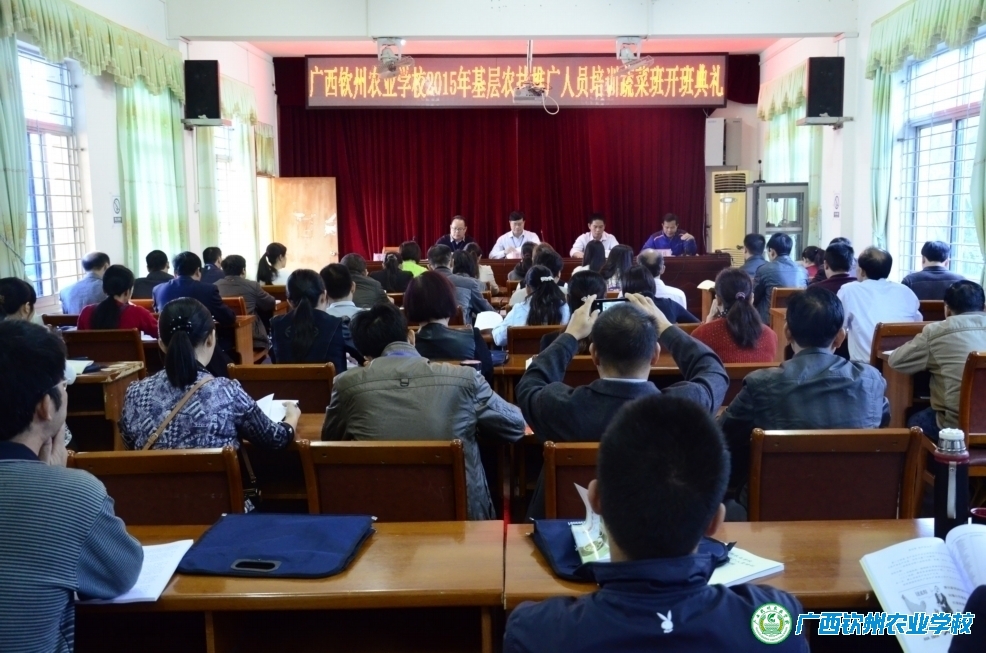 我校圆满完成2015年广西基层农技推广人员培训蔬菜班培训工作