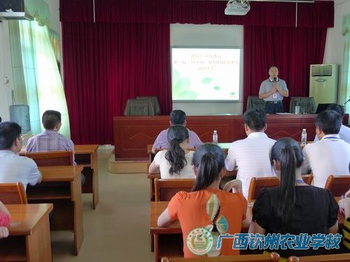 我校召开广西钦州市第一届“园丰杯”校园科技文化节动员大会