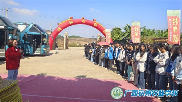 校外参观增见识，教学实习促成长——我校组织2024级涉农专业学生前往南宁市进行教学实习
