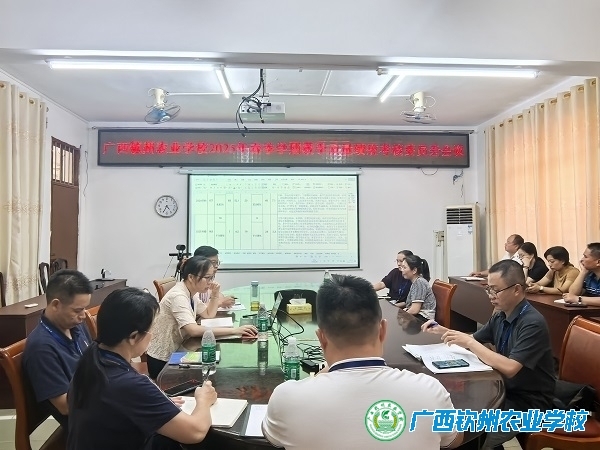 我校召开2025年春季学期教学质量绩效考核委员会会议