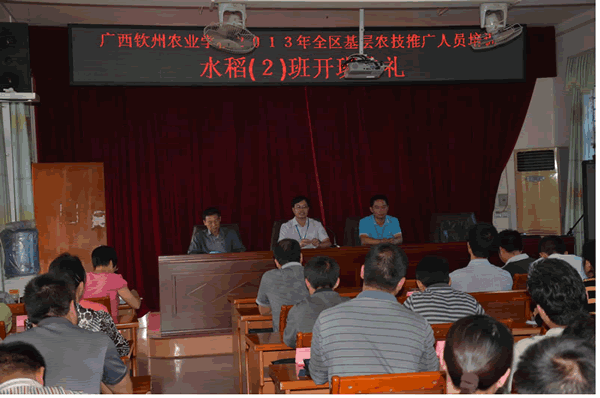 我校圆满完成2013年基层农技推广人员水稻（2）班培训工作