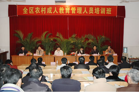 全区农村成教管理人员培训班在我校隆重开班