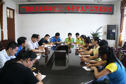 我校召开安全生产工作座谈会