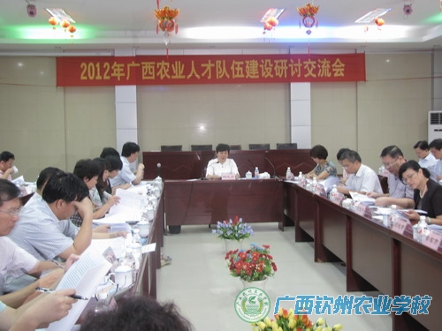 广西农业人才队伍建设研讨会在桂林召开