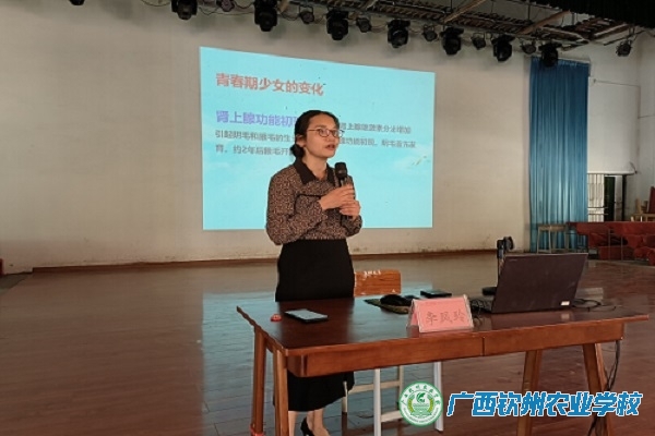 庆“三·八”系列活动一：开展女生生理健康专题讲座