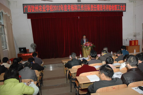 自治区农业厅考核小组到我校进行2012年年度考评工作