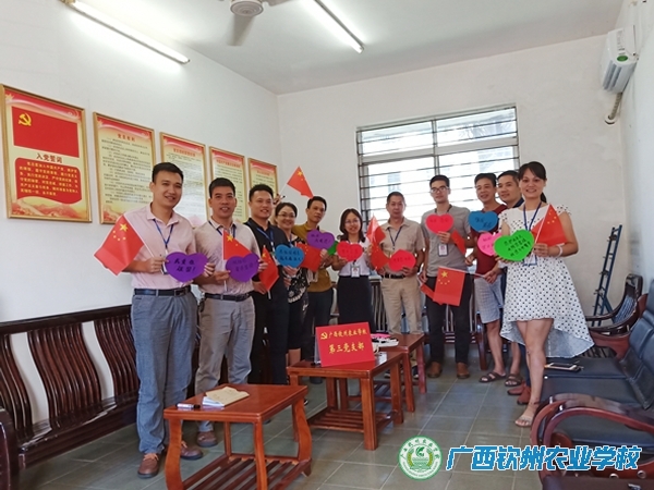 喜迎华诞七十年 我为祖国献祝福——我校第三党支部开展主题党日活动