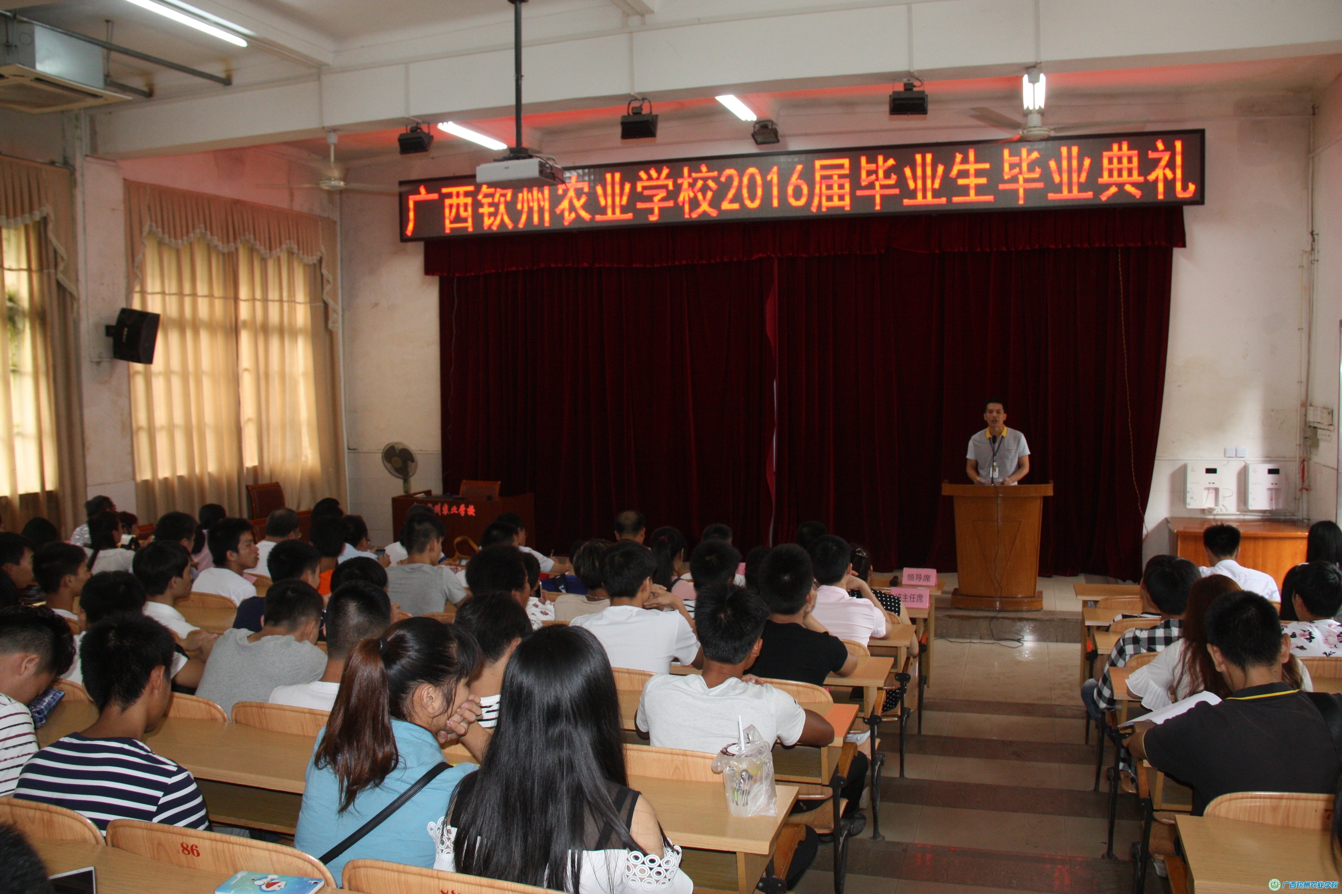 我校隆重举行2016届毕业生毕业典礼