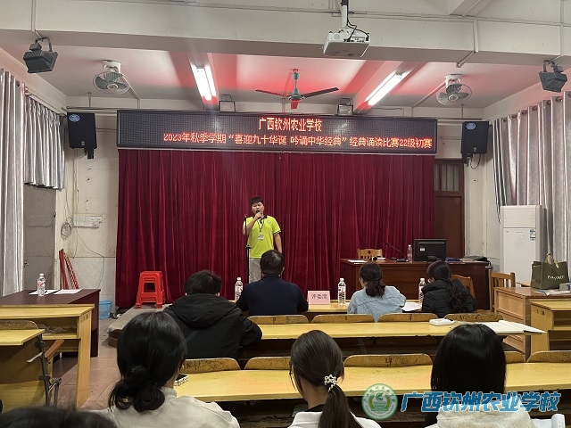 我校举办2023年“喜迎九十华诞  吟诵中华经典” 学生经典诵读比赛初赛