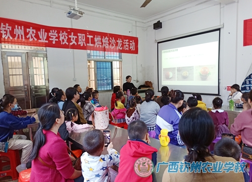 “品味生活 焙感幸福” ——我校妇委会开展女职工烘焙沙龙活动