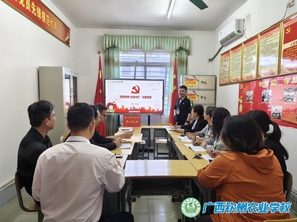 弘扬雷锋精神 践行党员使命 ——我校第三党支部开展三月学雷锋主题党课