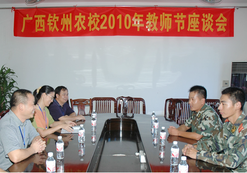 武警钦州某部到我校进行教师节慰问