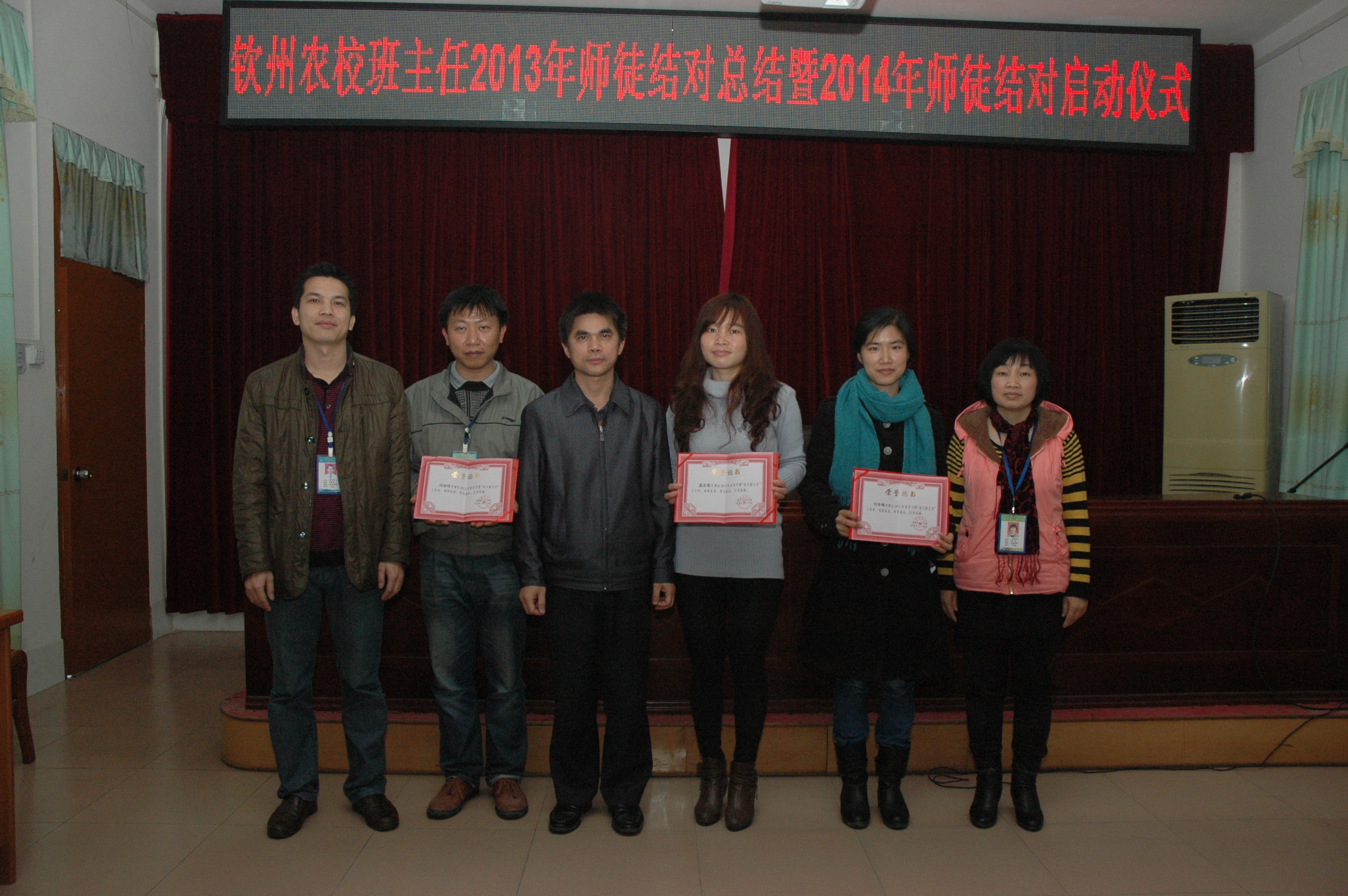 我校举行班主任2013年师徒结对总结暨2014年师徒结对启动