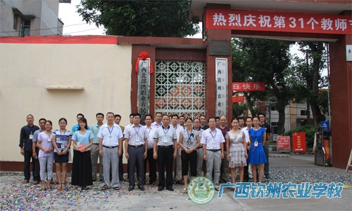我校举行广西北部湾职业农民学院挂牌仪式