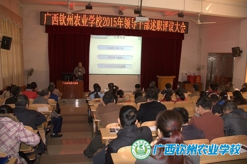 自治区农业厅考核小组到我校开展年度考评工作