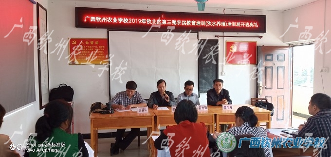 我校2019年钦北区第三期农民教育培训（淡水养鱼）培训班圆满结束