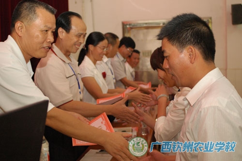 我校召开庆祝第29个教师节暨表彰大会