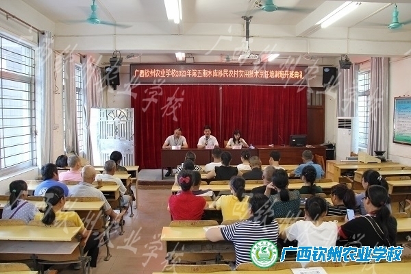 我校2023年第五期水库移民劳动力培训班圆满结束