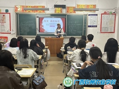 【90周年校庆系列报道】校史 我们知道 ——我校组织召开建校90周年校史学习主题班会