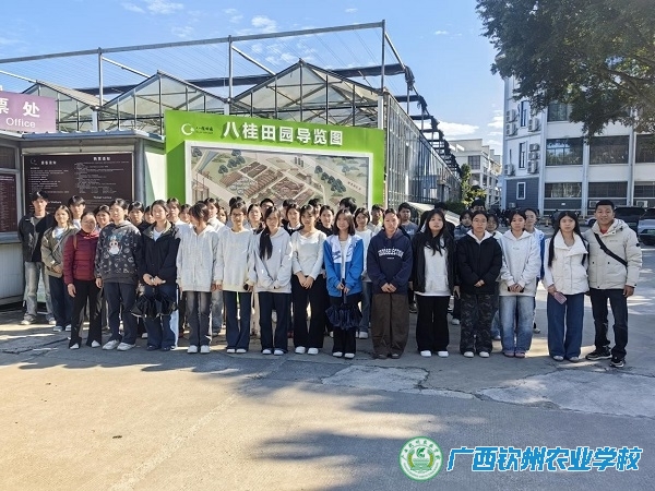我校现代农业教学部组织师生赴南宁开展教学实习