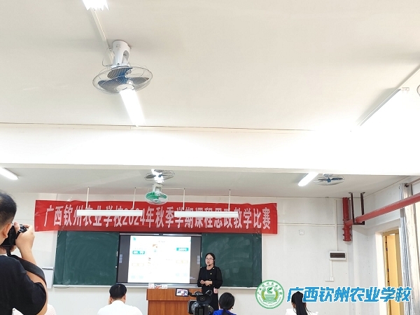 我校现代农业教学部积极参加课程思政教学比赛