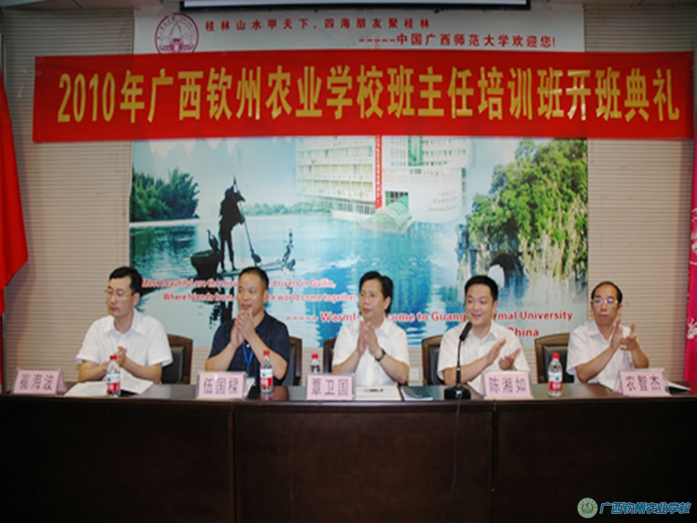 我校班主任到广西师范大学培训圆满结束