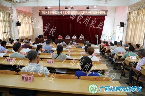 我校顺利完成2020年第五期水库移民特色种植农村实用技术培训班工作