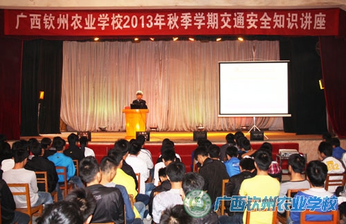 我校举办学生交通安全知识讲座