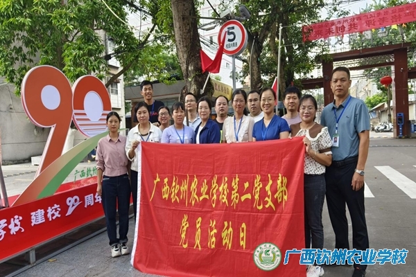 【90周年校庆系列报道】第二支部进行校园大清洁，喜迎90周年庆