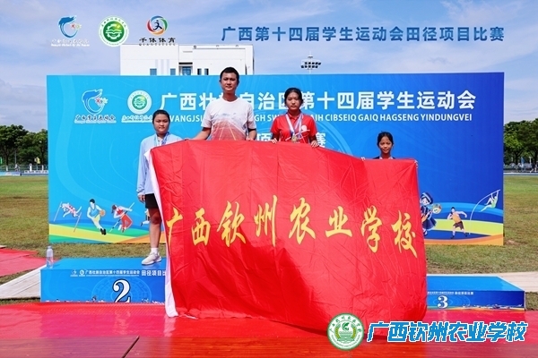 广西第十四届学运会首金简报