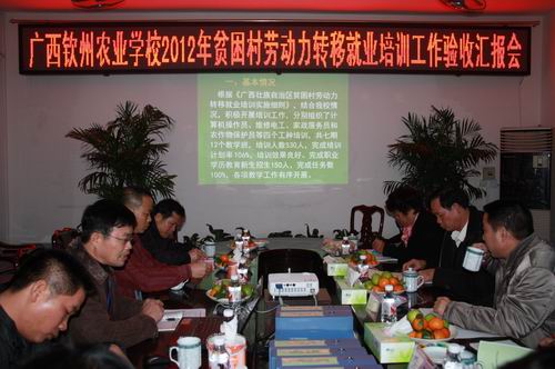 我校扶贫培训工作顺利通过专家组验收