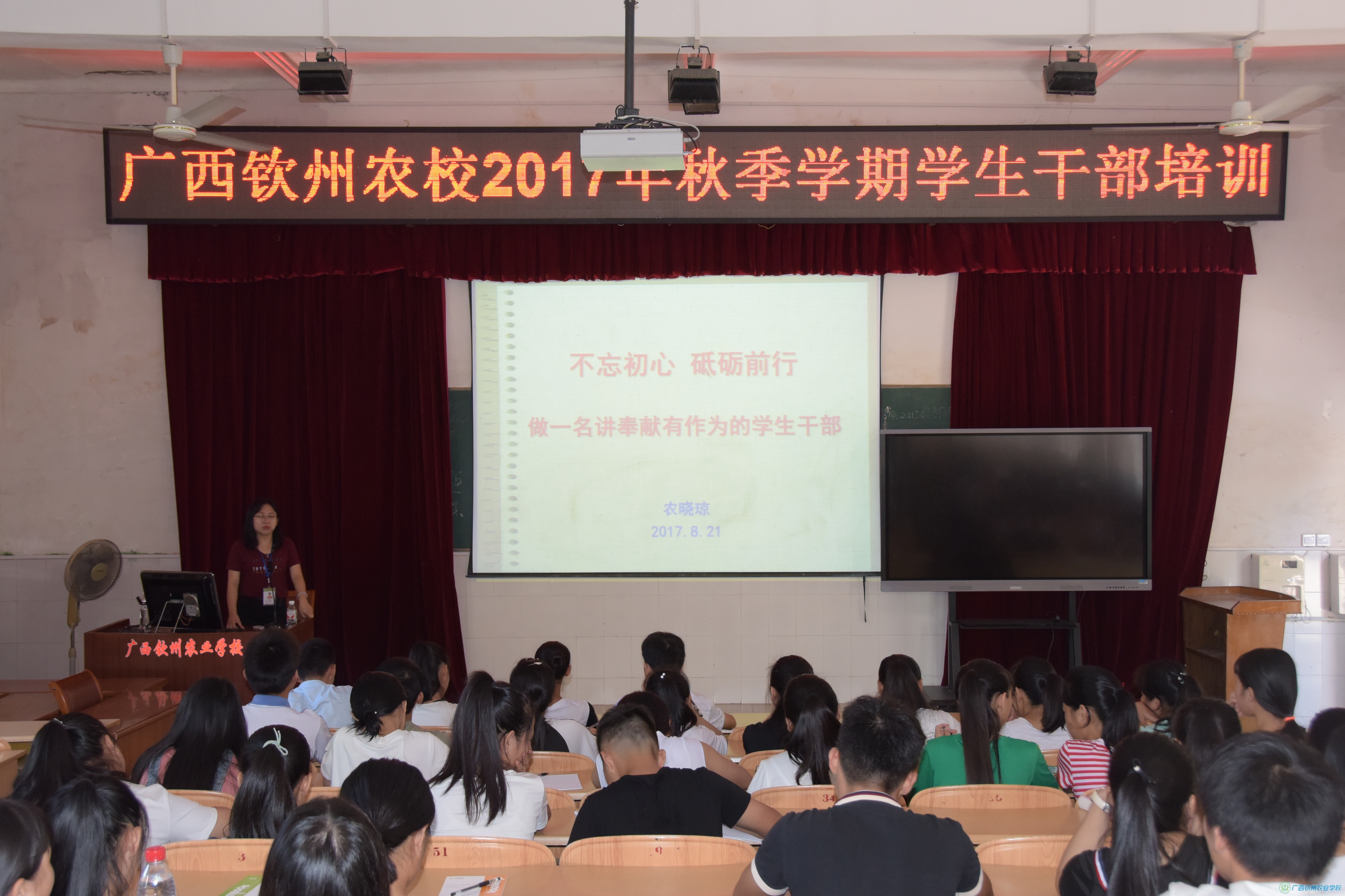 我校开展2017年秋季学期学生干部培训
