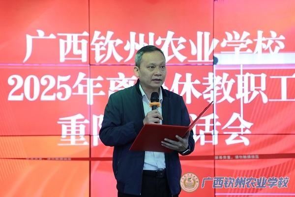 我校举行2025年重阳节茶话会 离退休教职工欢聚一堂共话发展