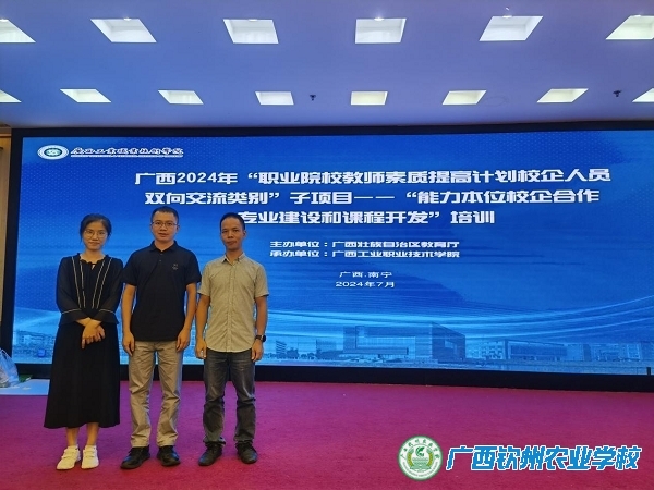 我校积极参加能力本位校企合作专业建设和课程开发培训班