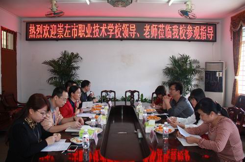 崇左市职业技术学校老师莅临我校参观指导