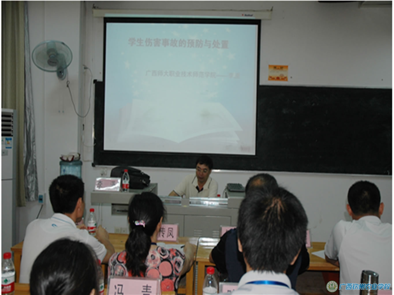 广西师大职业技术师范学院 李潇副院长作《学生伤害事故的预防与处置》主题讲座