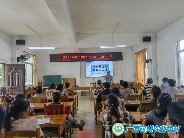 我校科技特派员送技下乡 植保飞防培训助力乡村振兴