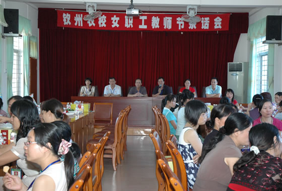 我校女职工开展“美丽·激情·奉献”主题活动